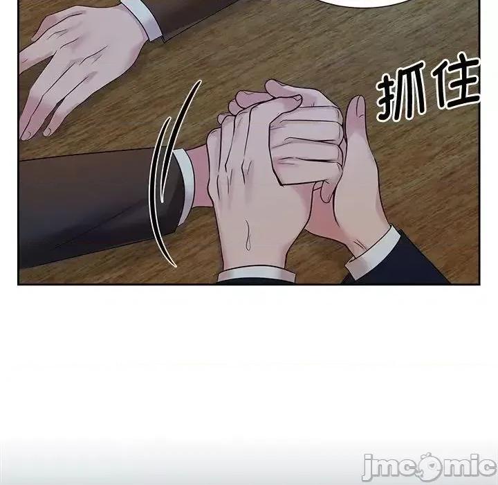 疯了才结婚 疯了才结婚24 疯了才结婚 第100页