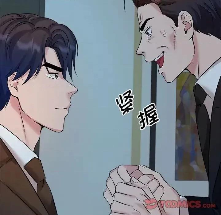 疯了才结婚 疯了才结婚24 疯了才结婚 第102页