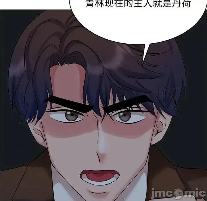 疯了才结婚 疯了才结婚24 疯了才结婚 第105页