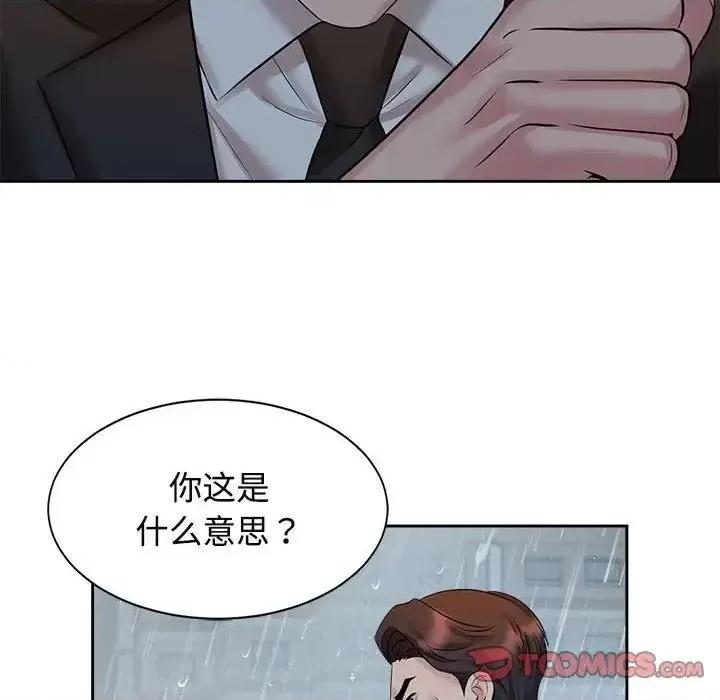 疯了才结婚 疯了才结婚24 疯了才结婚 第106页