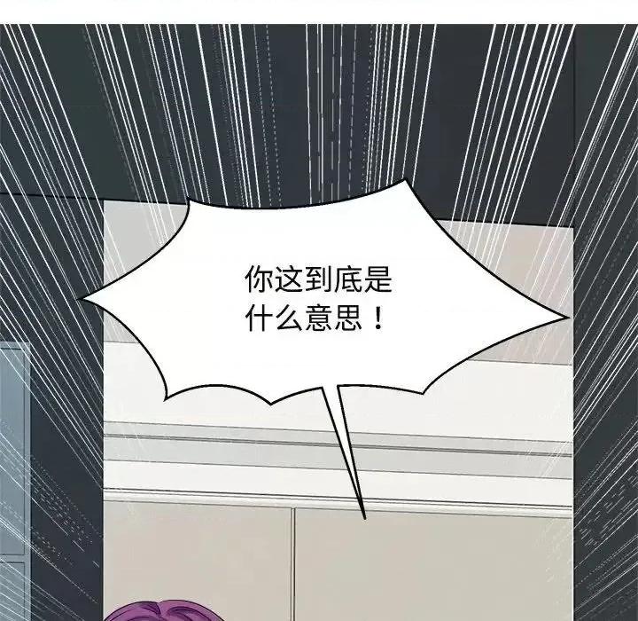 疯了才结婚 疯了才结婚24 疯了才结婚 第108页