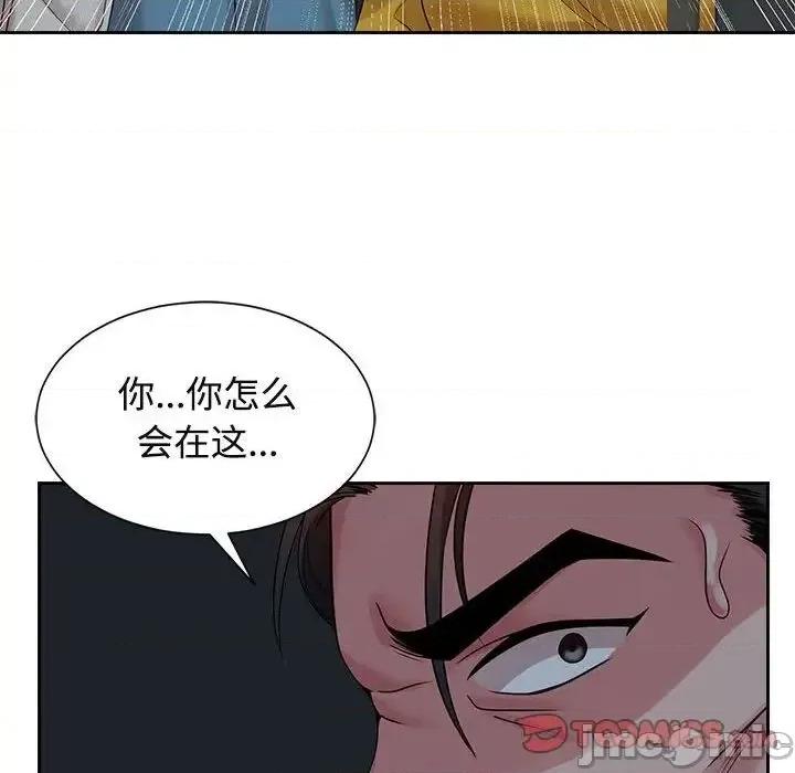 疯了才结婚 疯了才结婚24 疯了才结婚 第110页