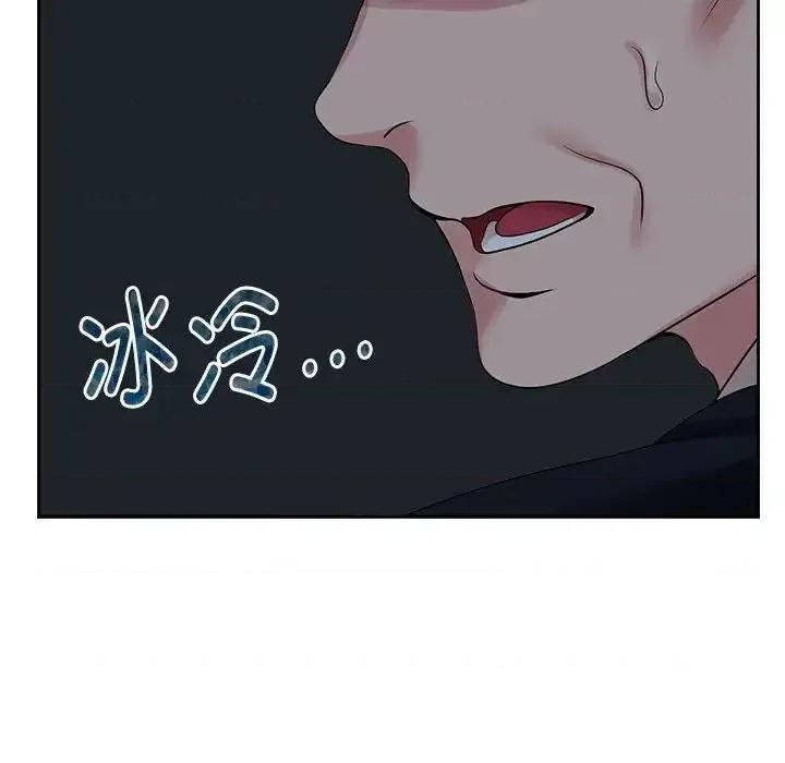 疯了才结婚 疯了才结婚24 疯了才结婚 第111页