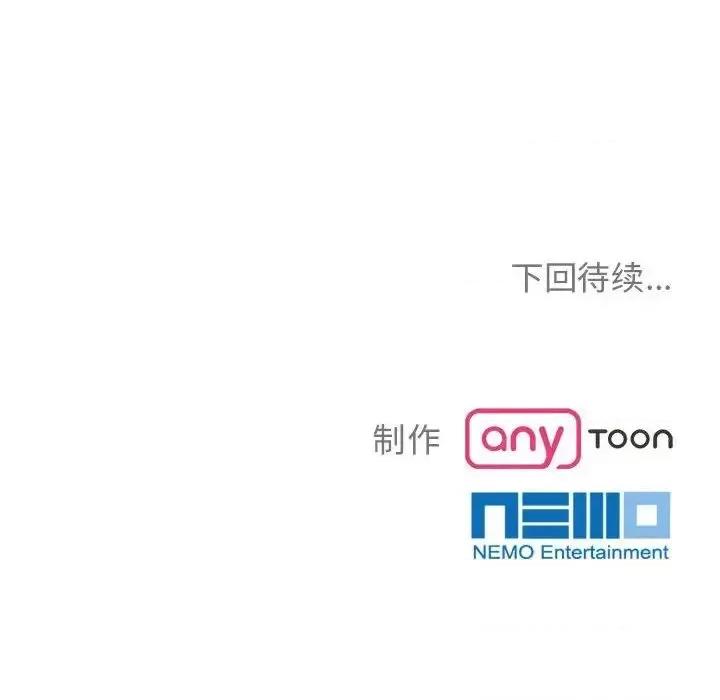 疯了才结婚 疯了才结婚24 疯了才结婚 第112页