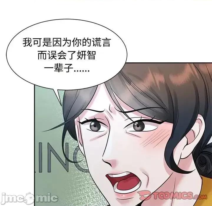 疯了才结婚 疯了才结婚-25 疯了才结婚 第45页