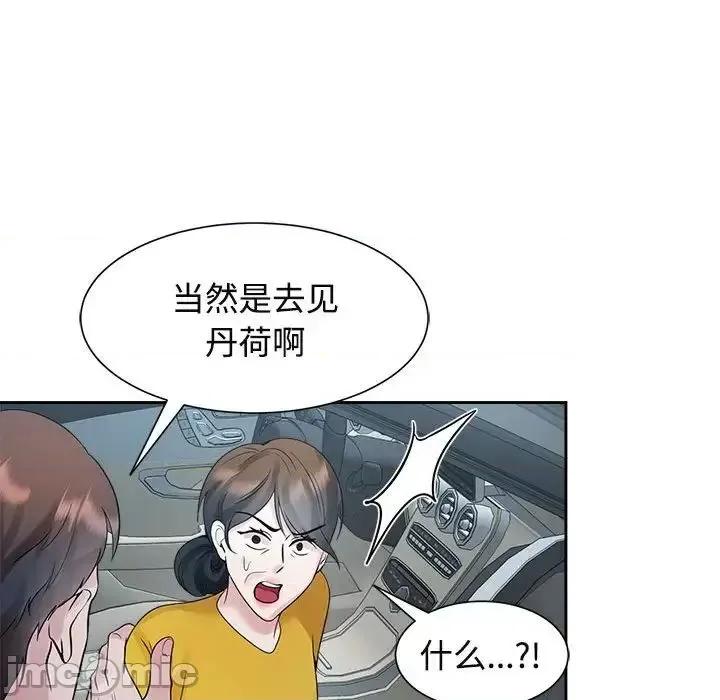 疯了才结婚 疯了才结婚-25 疯了才结婚 第55页