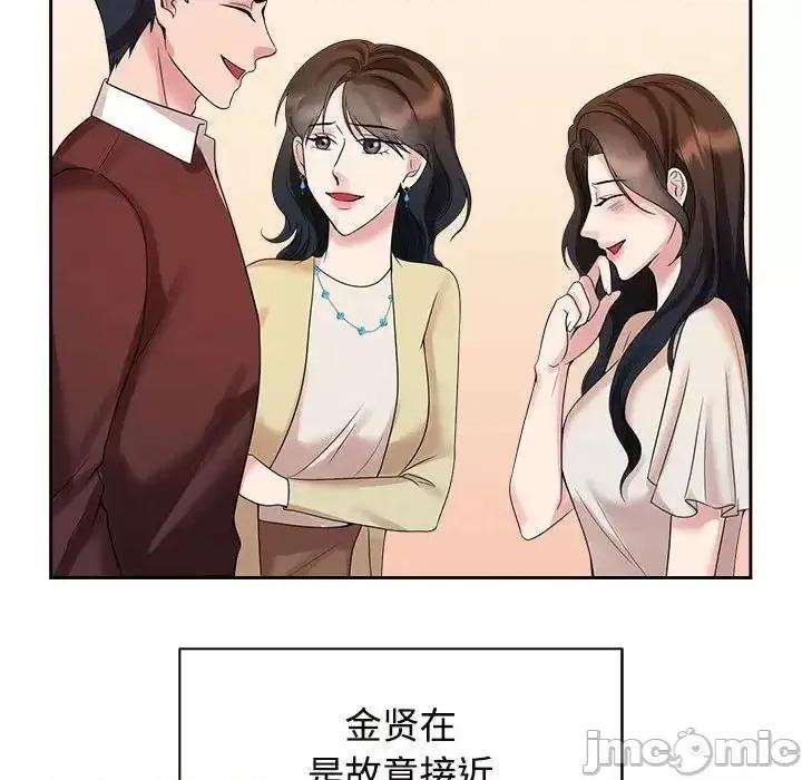 疯了才结婚 疯了才结婚-25 疯了才结婚 第65页