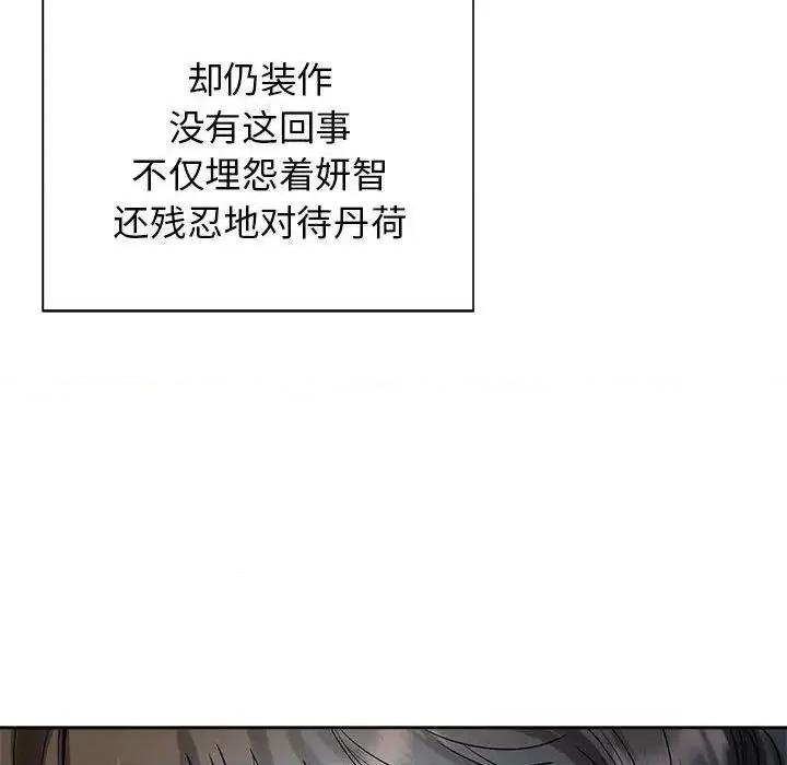 疯了才结婚 疯了才结婚-25 疯了才结婚 第71页