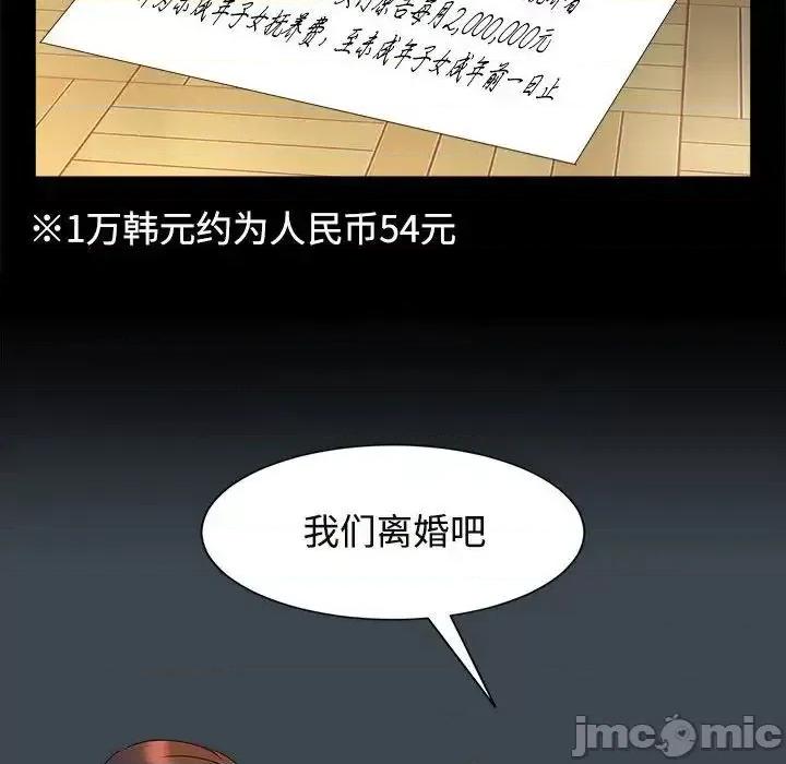 疯了才结婚 疯了才结婚-25 疯了才结婚 第80页