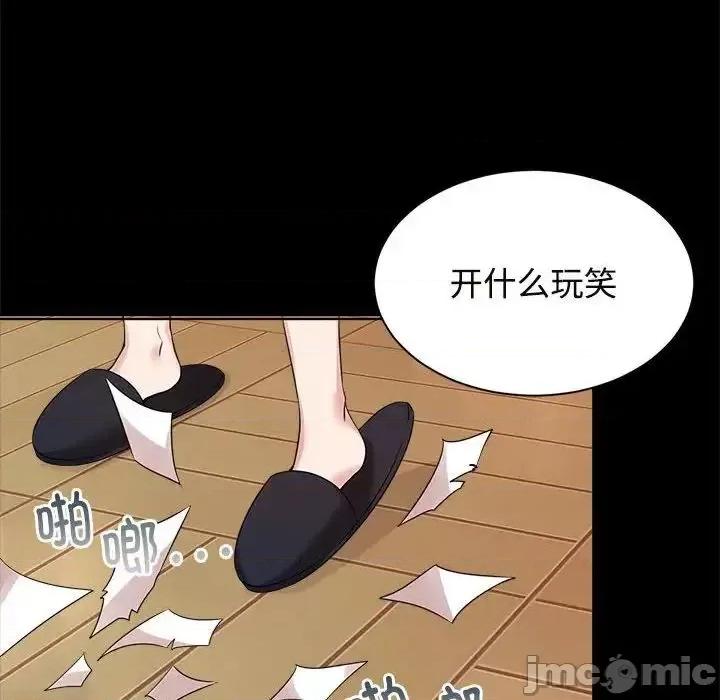疯了才结婚 疯了才结婚-25 疯了才结婚 第85页