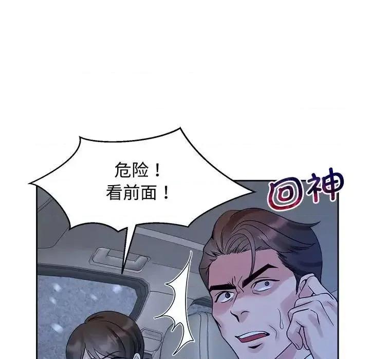 疯了才结婚 疯了才结婚-25 疯了才结婚 第101页