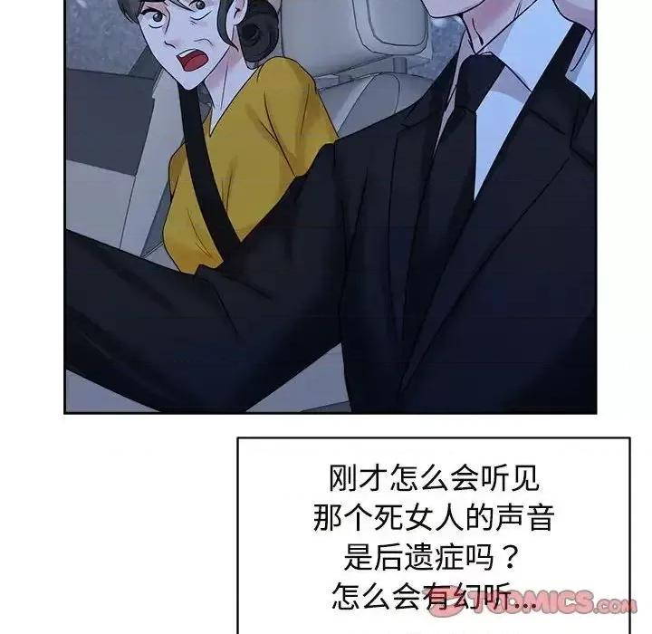 疯了才结婚 疯了才结婚-25 疯了才结婚 第102页