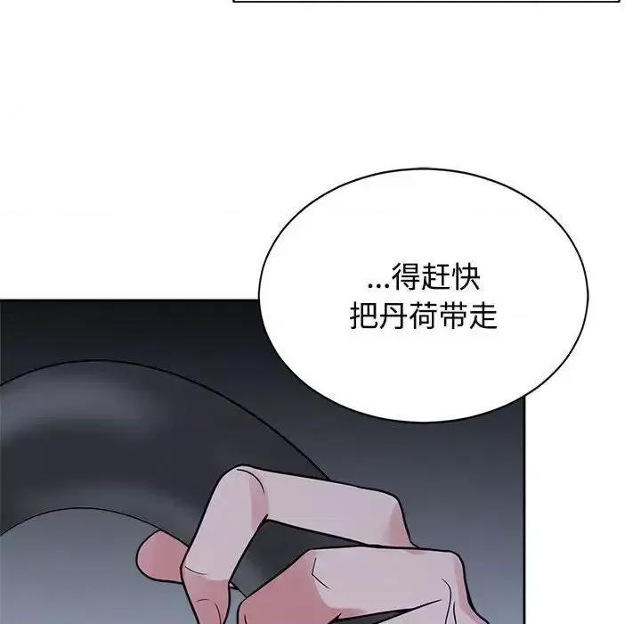 疯了才结婚 疯了才结婚-25 疯了才结婚 第103页
