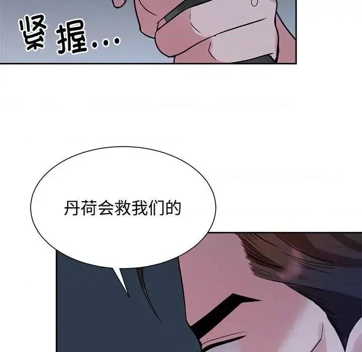 疯了才结婚 疯了才结婚-25 疯了才结婚 第104页