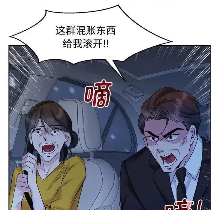疯了才结婚 疯了才结婚-25 疯了才结婚 第109页