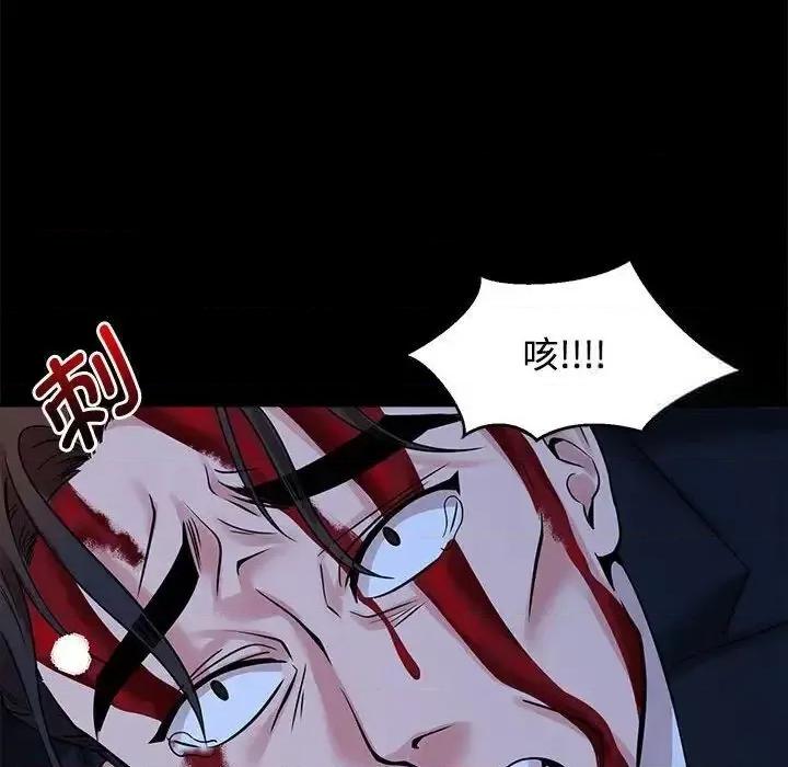 疯了才结婚 疯了才结婚26 疯了才结婚 第32页