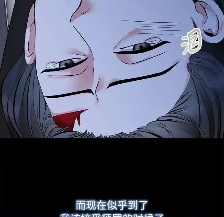 疯了才结婚 疯了才结婚26 疯了才结婚 第41页