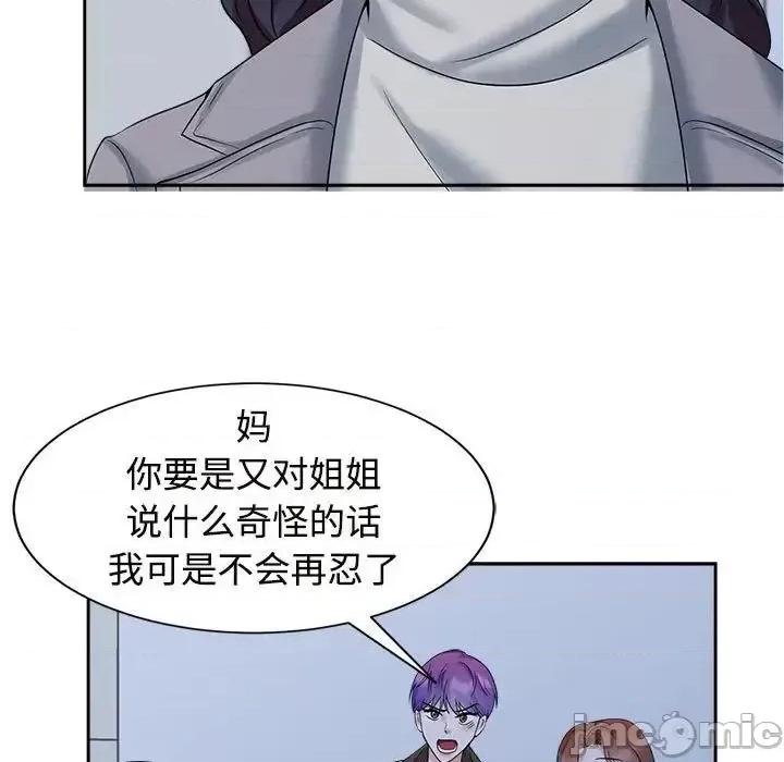 疯了才结婚 疯了才结婚26 疯了才结婚 第55页