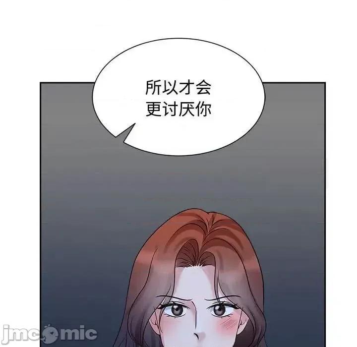 疯了才结婚 疯了才结婚26 疯了才结婚 第60页