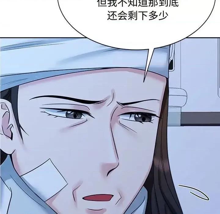 疯了才结婚 疯了才结婚26 疯了才结婚 第71页