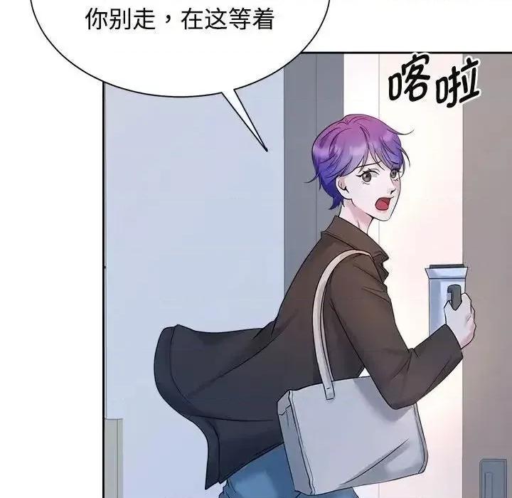 疯了才结婚 疯了才结婚26 疯了才结婚 第79页