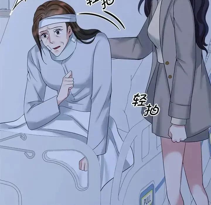 疯了才结婚 疯了才结婚26 疯了才结婚 第84页