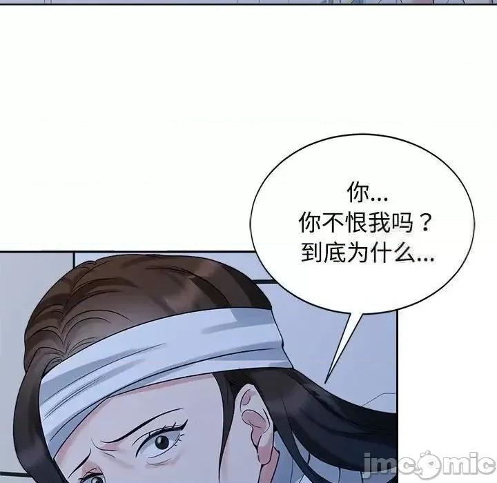 疯了才结婚 疯了才结婚26 疯了才结婚 第85页