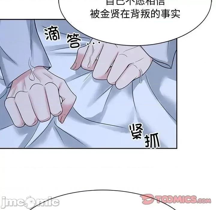 疯了才结婚 疯了才结婚26 疯了才结婚 第90页