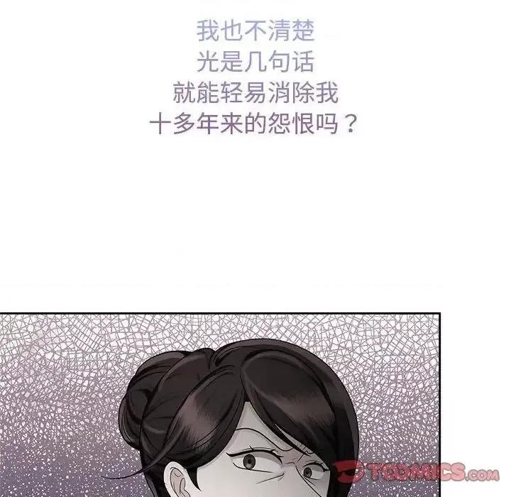 疯了才结婚 疯了才结婚26 疯了才结婚 第102页