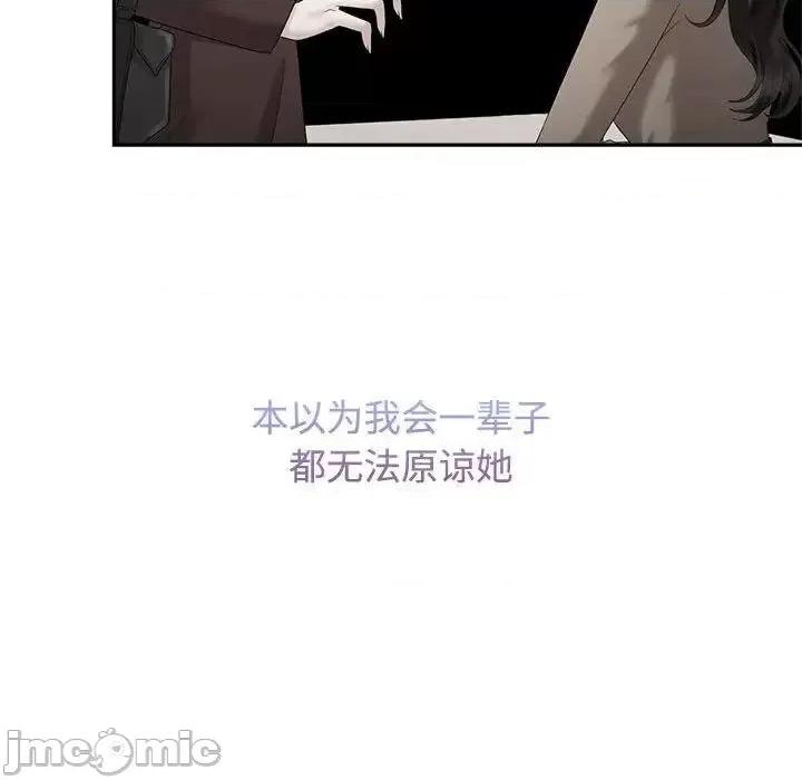 疯了才结婚 疯了才结婚26 疯了才结婚 第105页