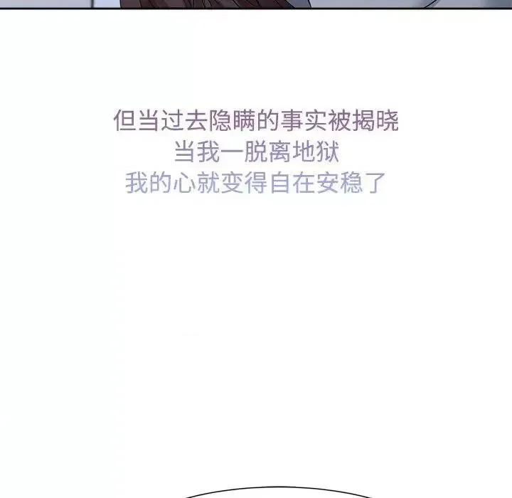 疯了才结婚 疯了才结婚26 疯了才结婚 第107页