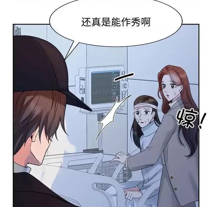疯了才结婚 疯了才结婚26 疯了才结婚 第108页