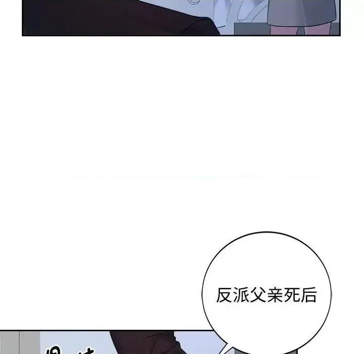 疯了才结婚 疯了才结婚26 疯了才结婚 第109页