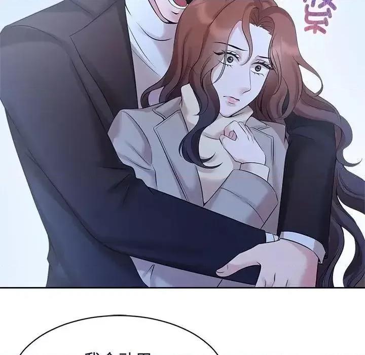 疯了才结婚 疯了才结婚27 疯了才结婚 第71页