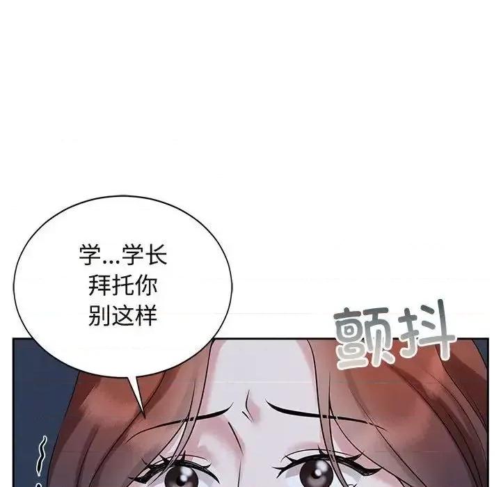 疯了才结婚 疯了才结婚27 疯了才结婚 第77页