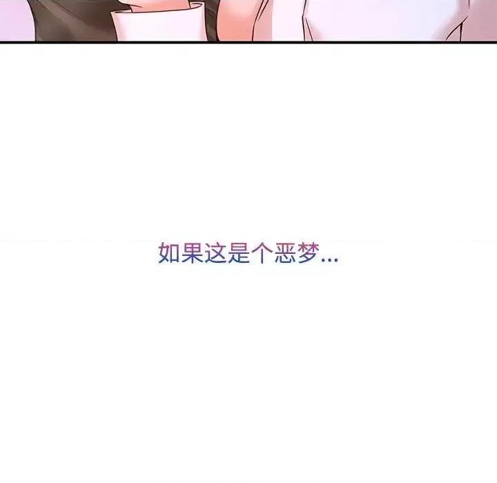 疯了才结婚 疯了才结婚27 疯了才结婚 第101页