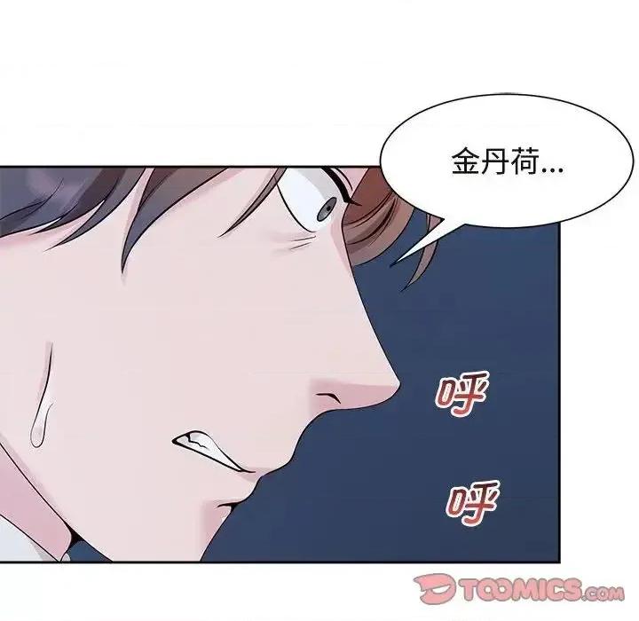 疯了才结婚 疯了才结婚27 疯了才结婚 第102页