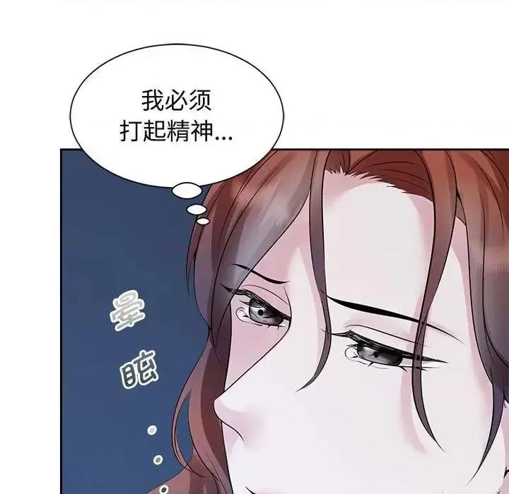 疯了才结婚 疯了才结婚27 疯了才结婚 第103页