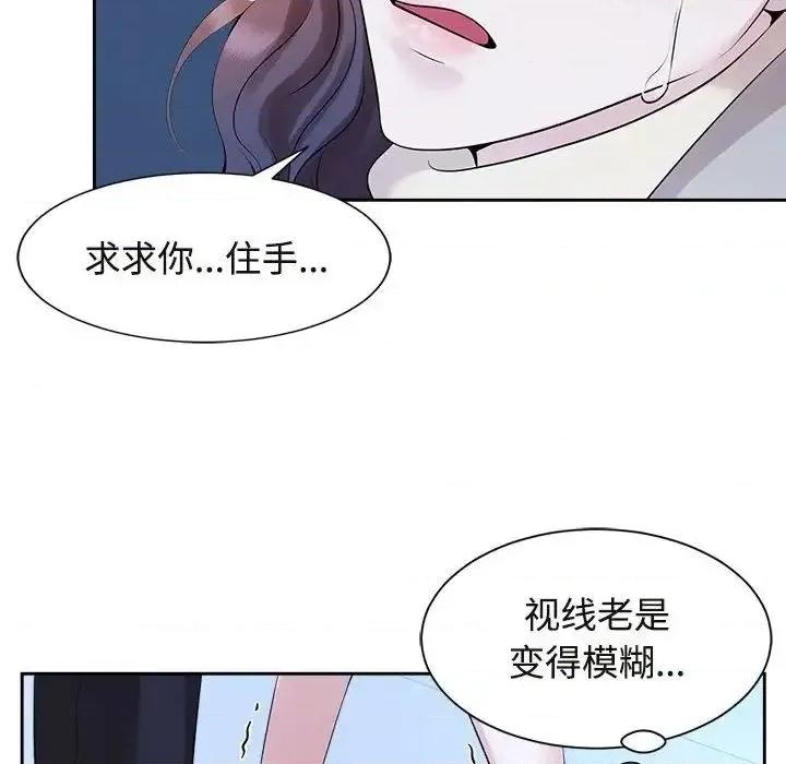 疯了才结婚 疯了才结婚27 疯了才结婚 第104页