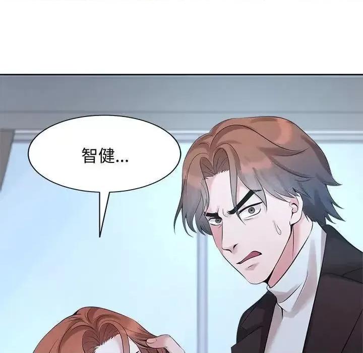 疯了才结婚 疯了才结婚27 疯了才结婚 第109页
