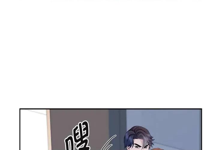 疯了才结婚 疯了才结婚-疯了才结婚 第28话 第1页