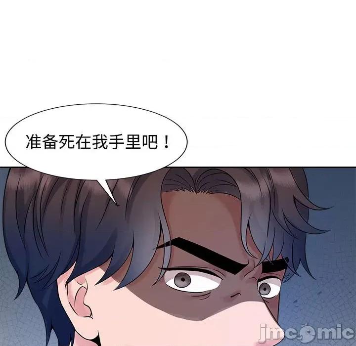 疯了才结婚 疯了才结婚-疯了才结婚 第28话 第10页