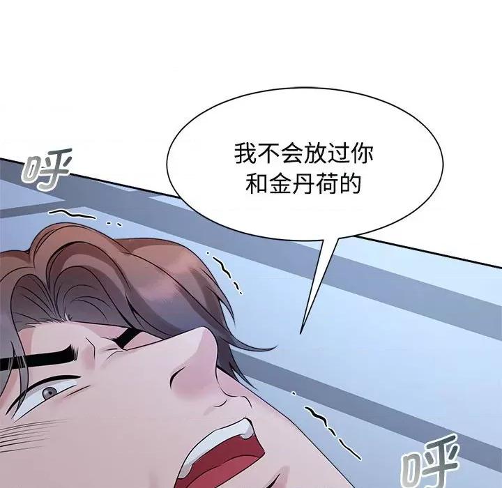 疯了才结婚 疯了才结婚-疯了才结婚 第28话 第21页