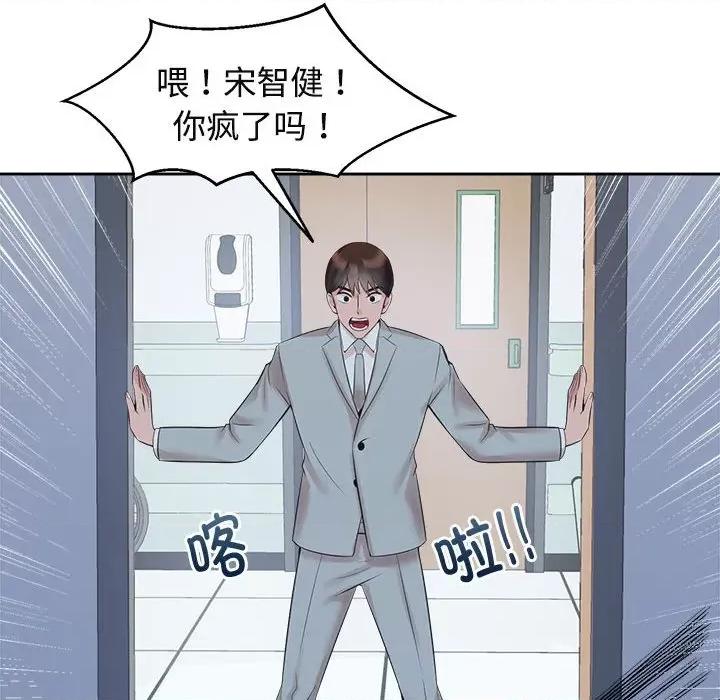 疯了才结婚 疯了才结婚-疯了才结婚 第28话 第24页