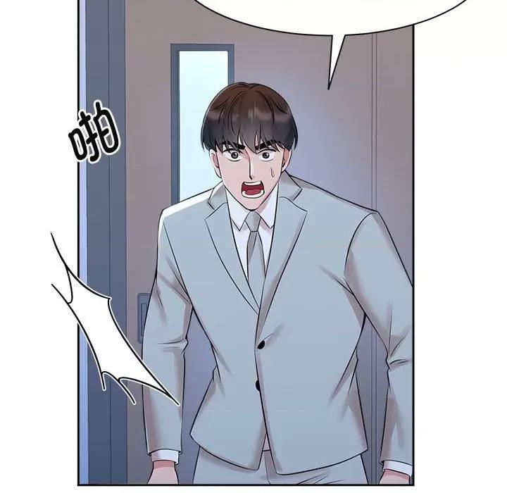 疯了才结婚 疯了才结婚-疯了才结婚 第28话 第28页
