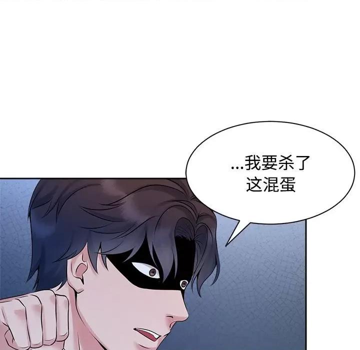 疯了才结婚 疯了才结婚-疯了才结婚 第28话 第29页