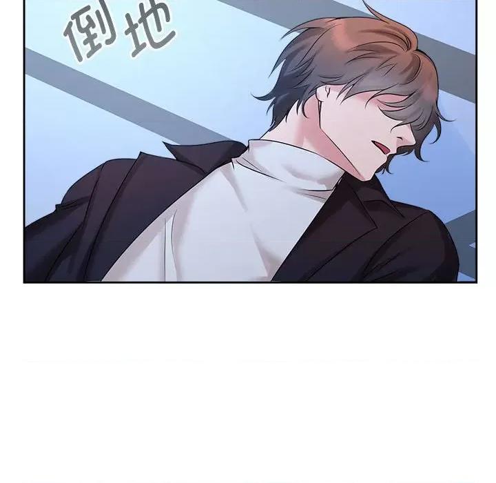 疯了才结婚 疯了才结婚-疯了才结婚 第28话 第34页