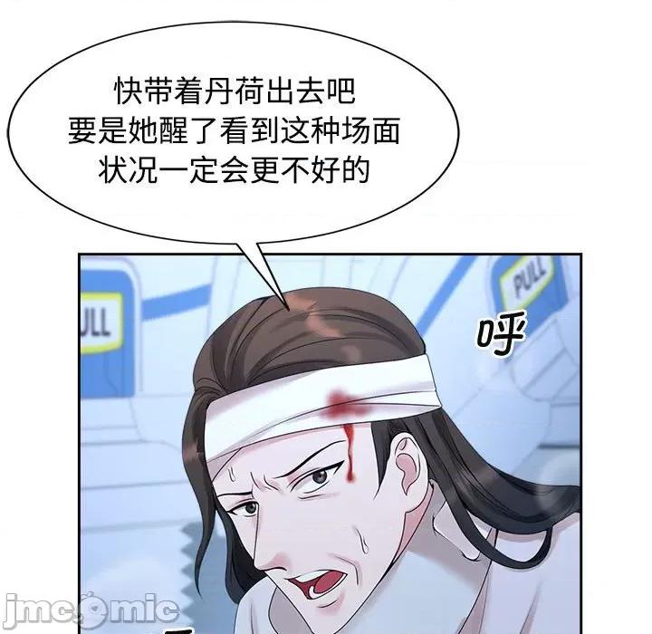 疯了才结婚 疯了才结婚-疯了才结婚 第28话 第35页
