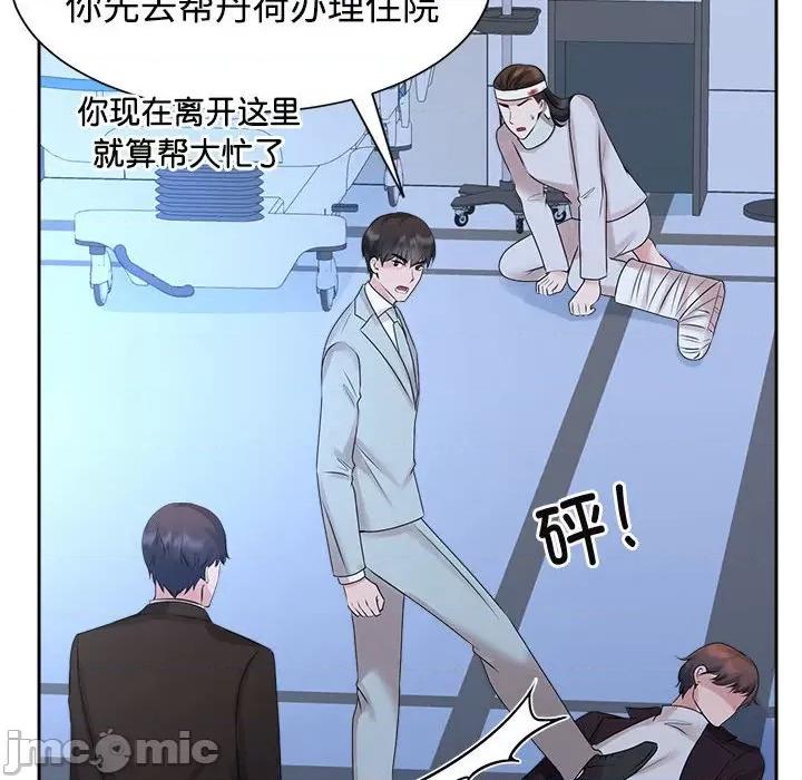 疯了才结婚 疯了才结婚-疯了才结婚 第28话 第40页