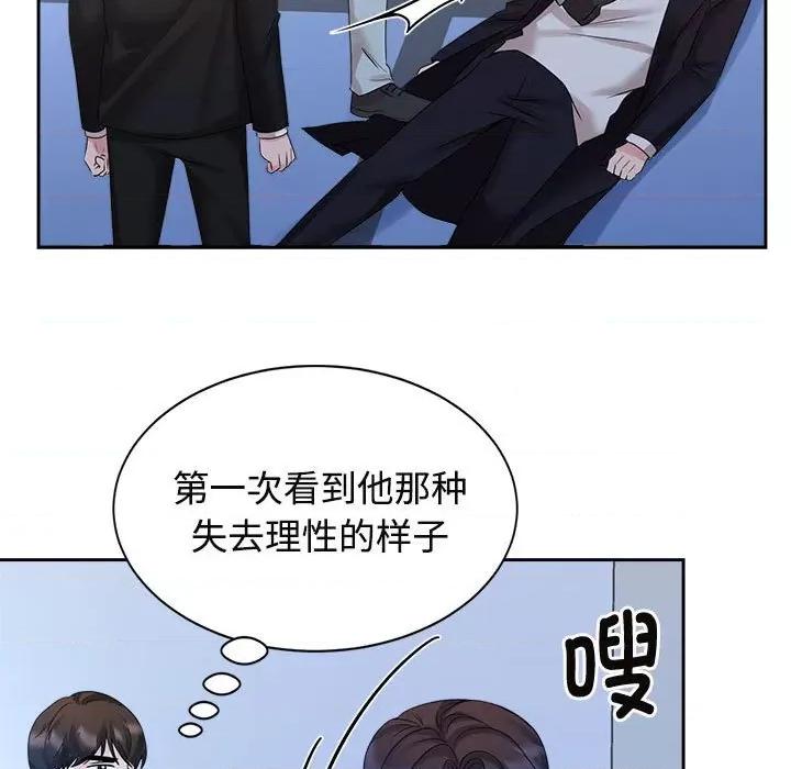 疯了才结婚 疯了才结婚-疯了才结婚 第28话 第41页